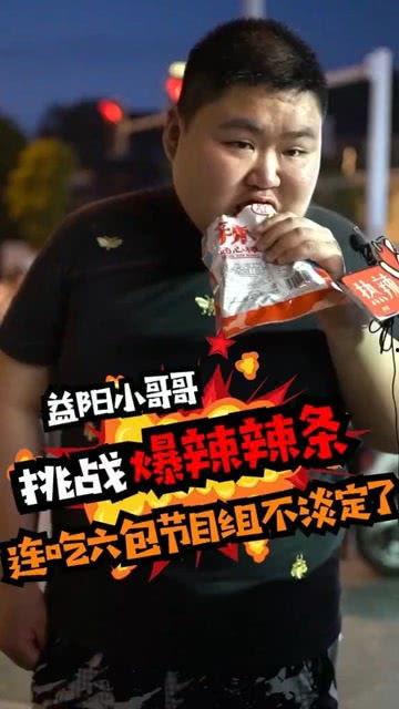 挑战爆料辣条视频大全,揭秘网红辣条视频背后的疯狂世界