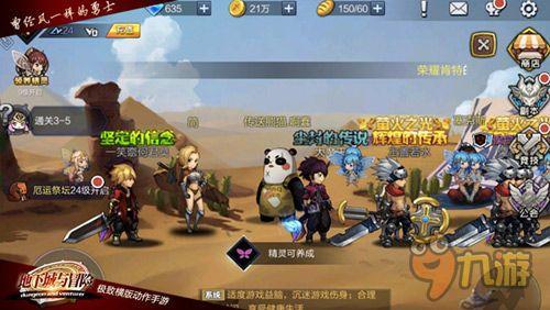 勇士与冒险手游最新爆料,揭秘神秘新版本,探索未知冒险世界 第2张 勇士与冒险手游最新爆料,揭秘神秘新版本,探索未知冒险世界 第2张